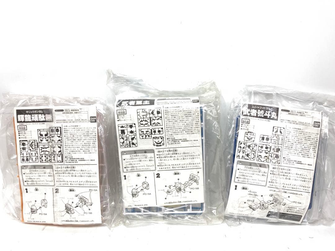 【デッドストック】SDガンダム BB戦士 限定　超機動大将軍 最強対決8体セット