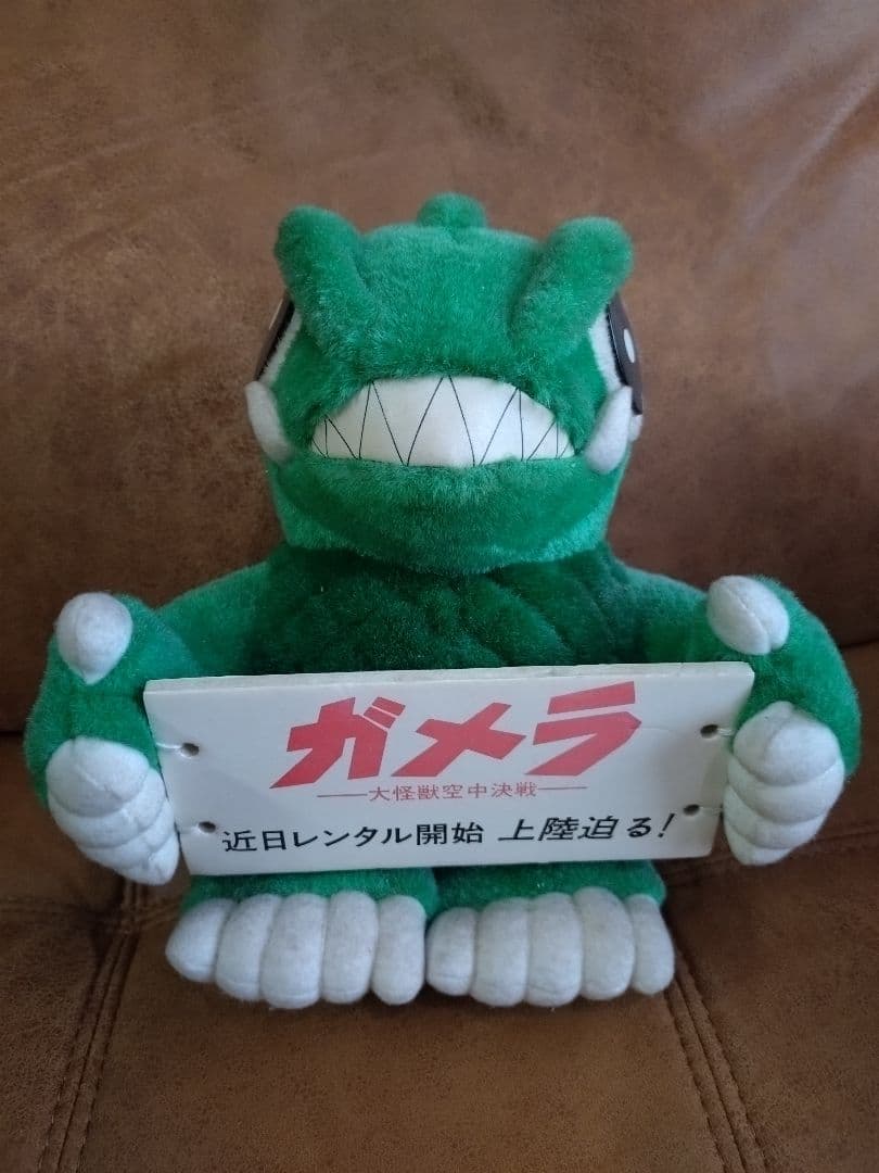 ガメラ 大怪獣空中決戦　販促用　ぬいぐるみ　フィギュア　ソフビ