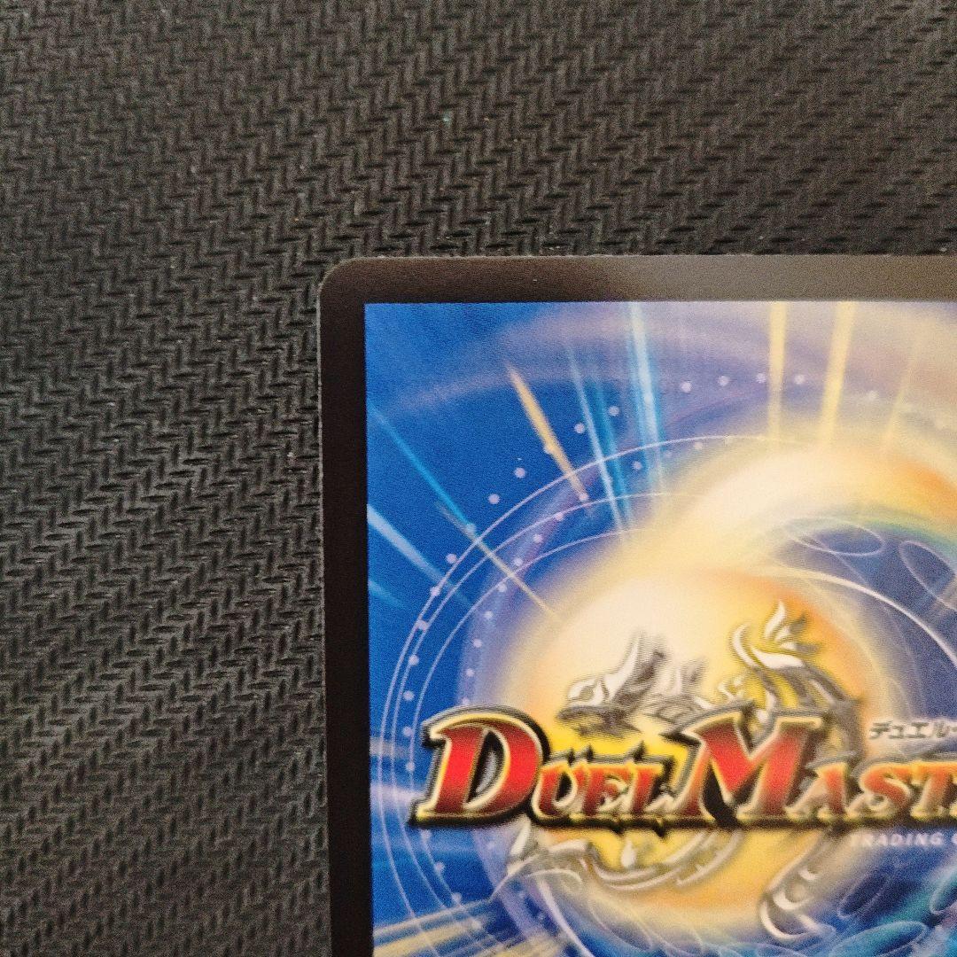 デュエマ 光開の精霊サイフォゲート 金トレジャー