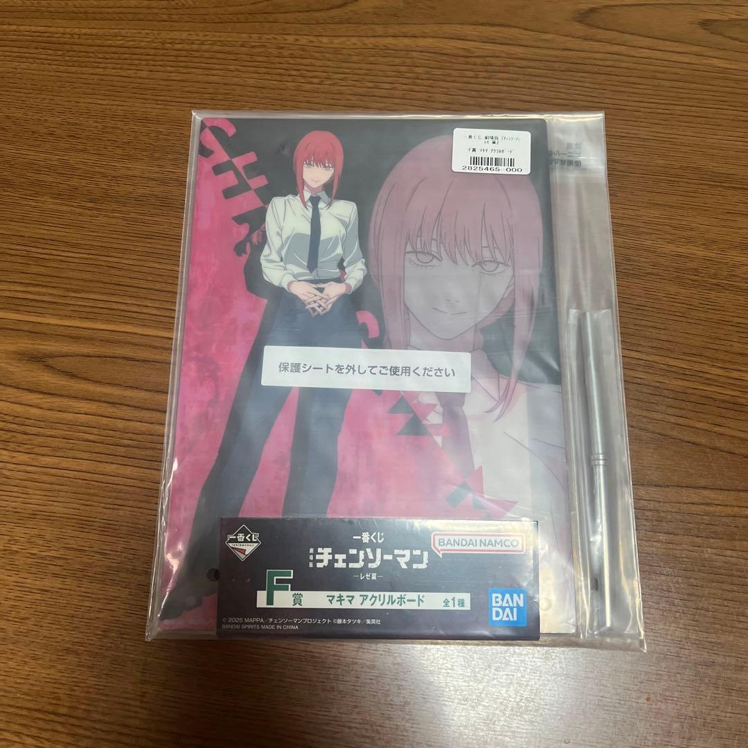 チェンソーマン バスタオル＆クリアファイルセット一番くじ
