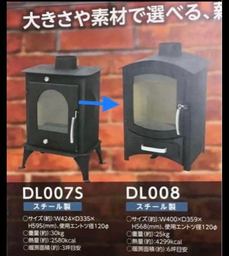 新品未使用　鋼鉄製　薪ストーブ　北欧風