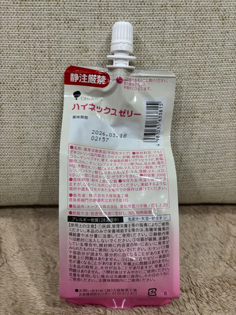 HINEX Jelly ハイネックスゼリー 300g ミルク風味　18個✖️3箱