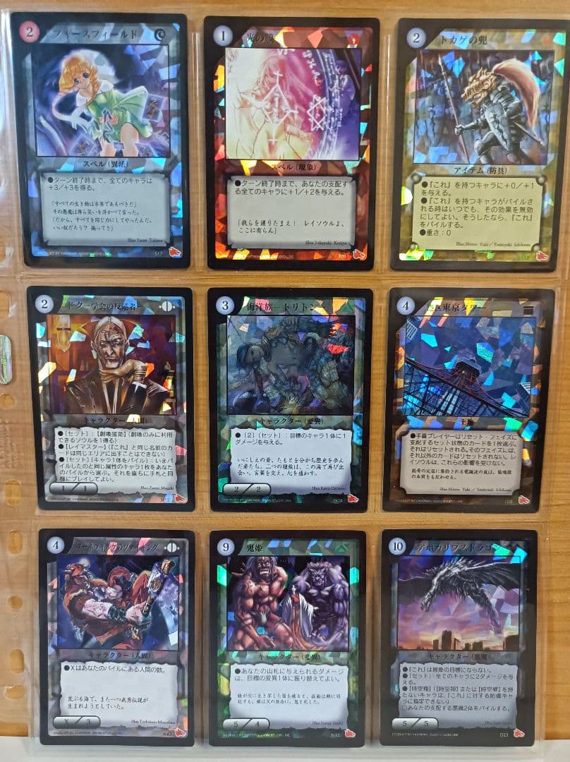 ✨ TCG  RAYFIELD レイフィールド　キラカード　9 枚　レア
