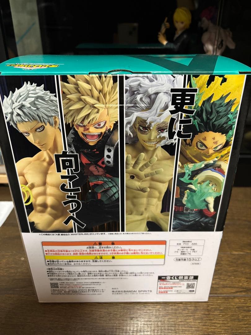 緑谷出久 MASTERLISE 一番くじA賞 フィギュア