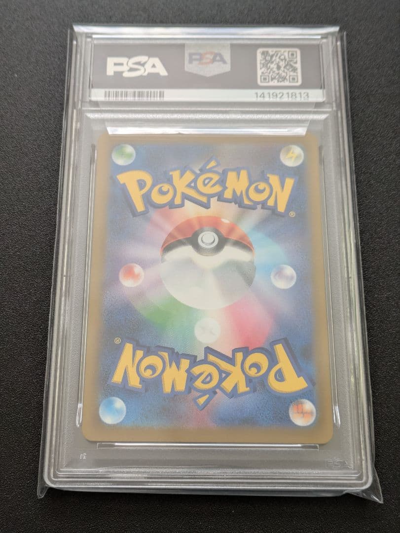 【PSA10】ポケモンカード　MEGAドリームex ピカチュウex　SAR