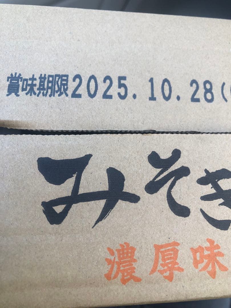 新みそきんラーメン 1カートン　新みそきんメシ 2カートンセット