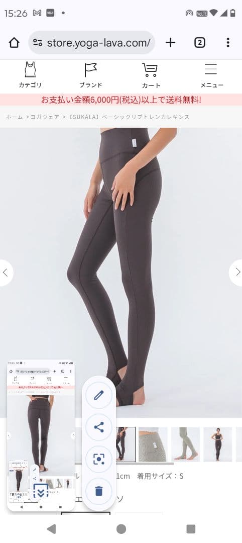 【SUKALA】ベーシックリブトレンカレギンス(M/エスプレッソ)