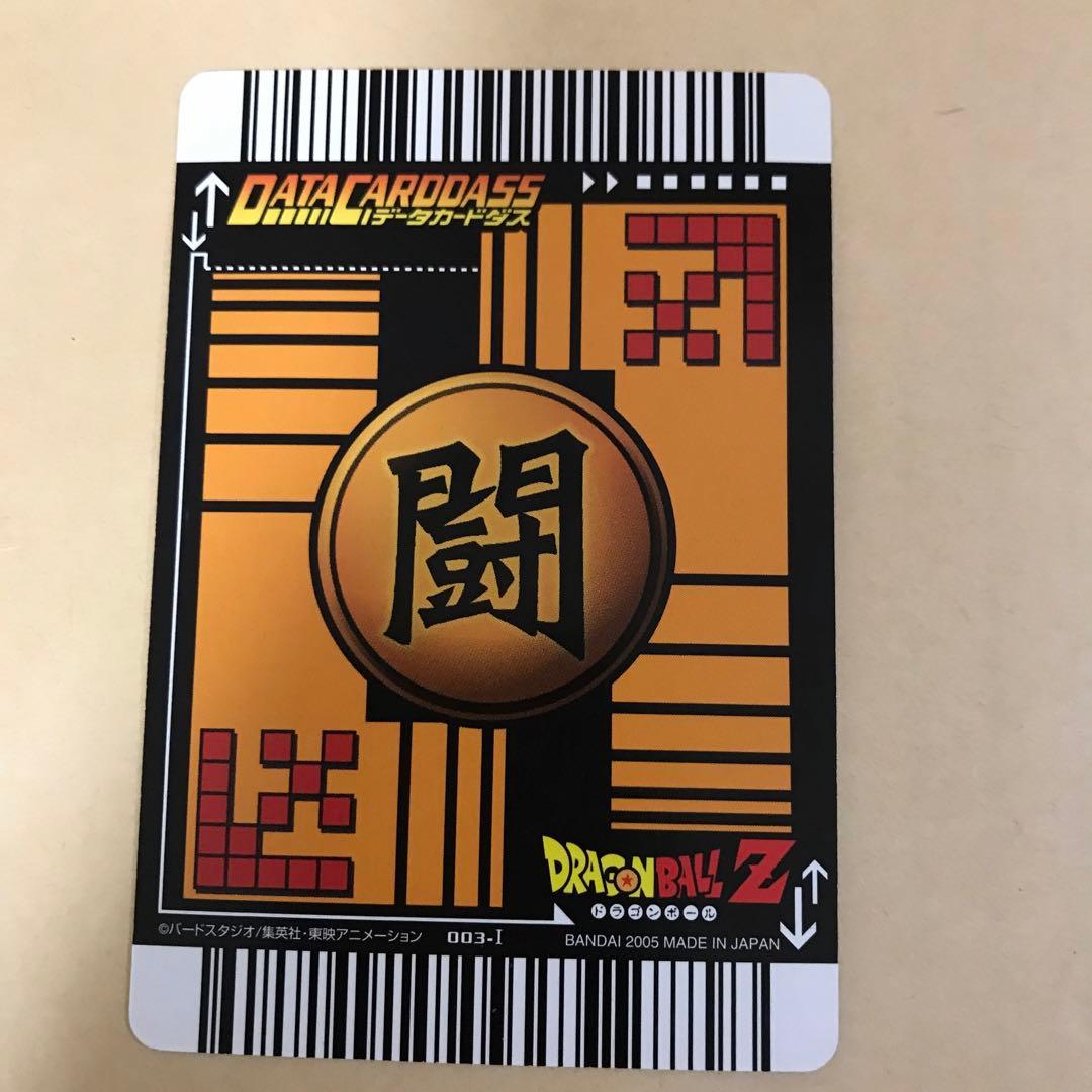 データカードダスドラゴンボール　孫悟空3 003-Ⅰ