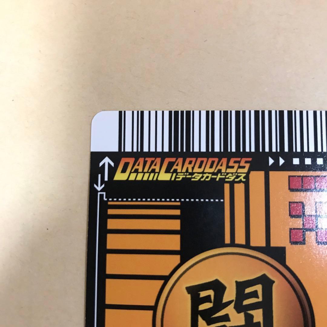 データカードダスドラゴンボール　孫悟空3 003-Ⅰ