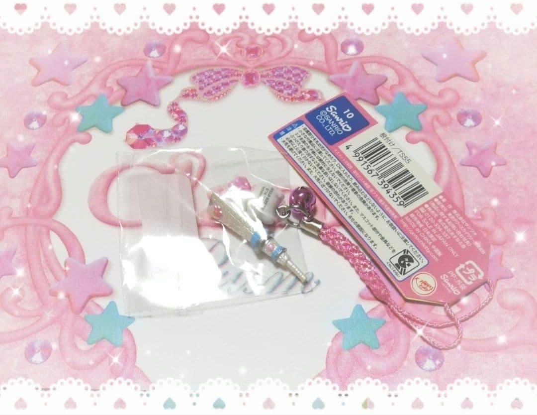 ハローキティ　ご当地キティ　値付け　ストラップ　激レア　京都大学　京大