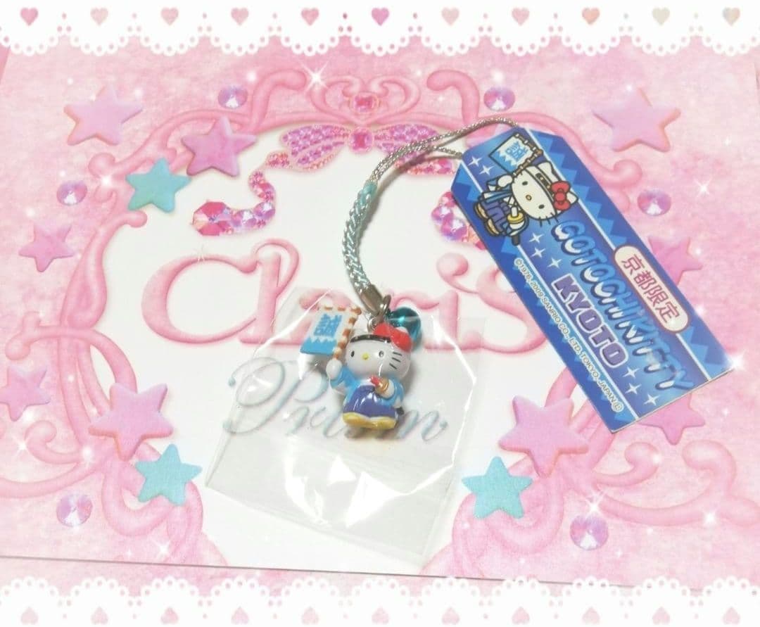 ハローキティ　ご当地キティ　値付け　ストラップ　激レア　京都大学　京大