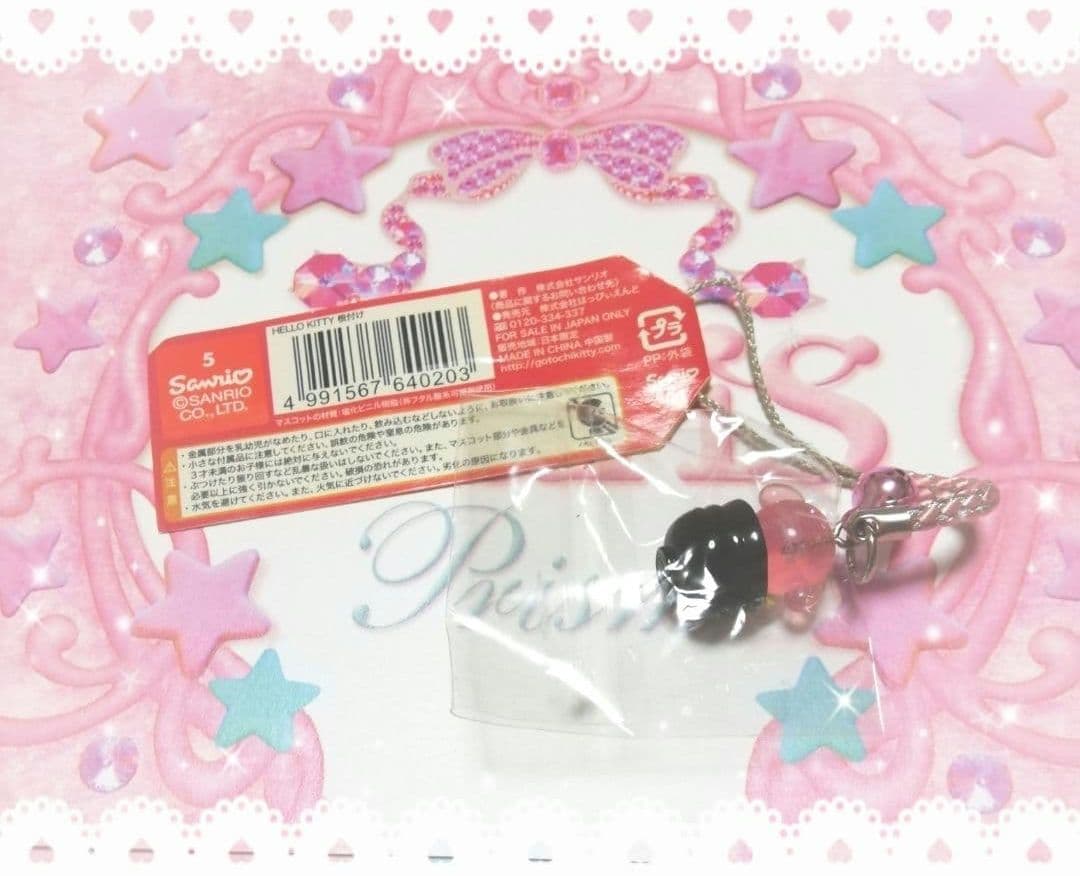 ハローキティ　ご当地キティ　値付け　ストラップ　激レア　京都大学　京大