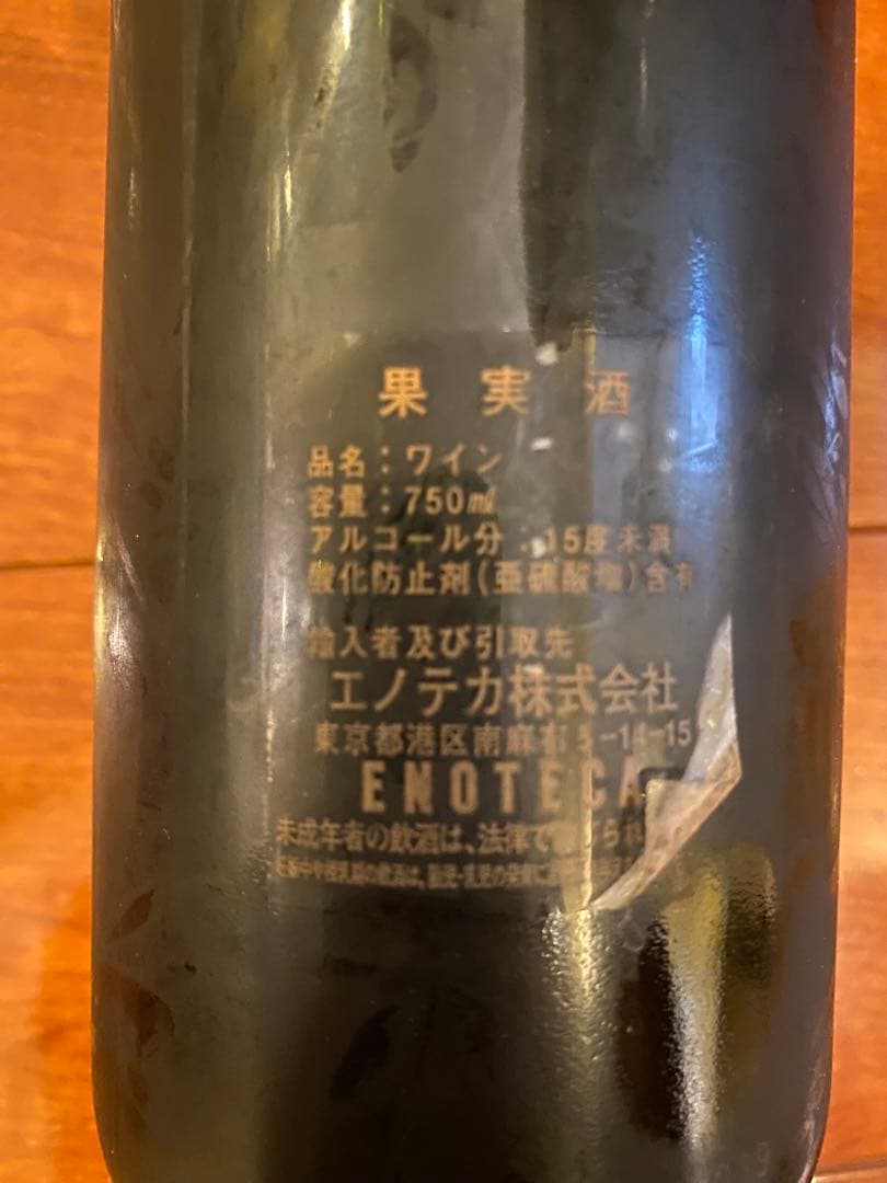 値下げ！当たり年！グリュオー・ラローズ Ch.Gruaud Larose2003