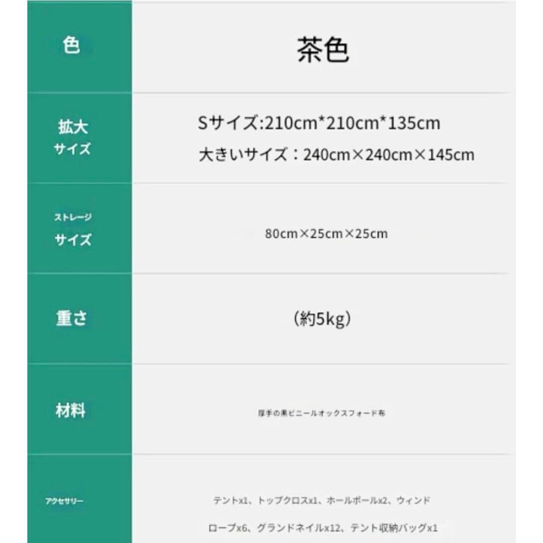 茶色 グレージュ 3-4人用 テント 210cm x 210cm