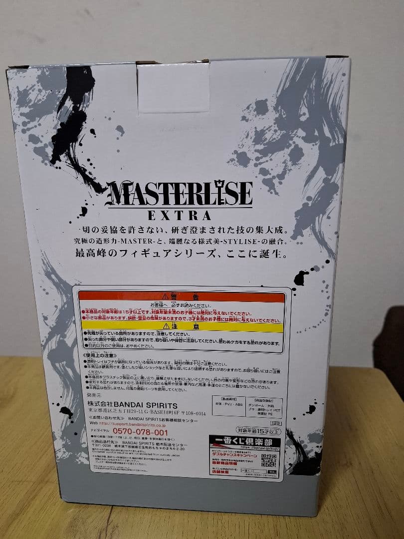 一番くじ Extreme Saiyan 身勝手の極意 孫悟空 A 賞