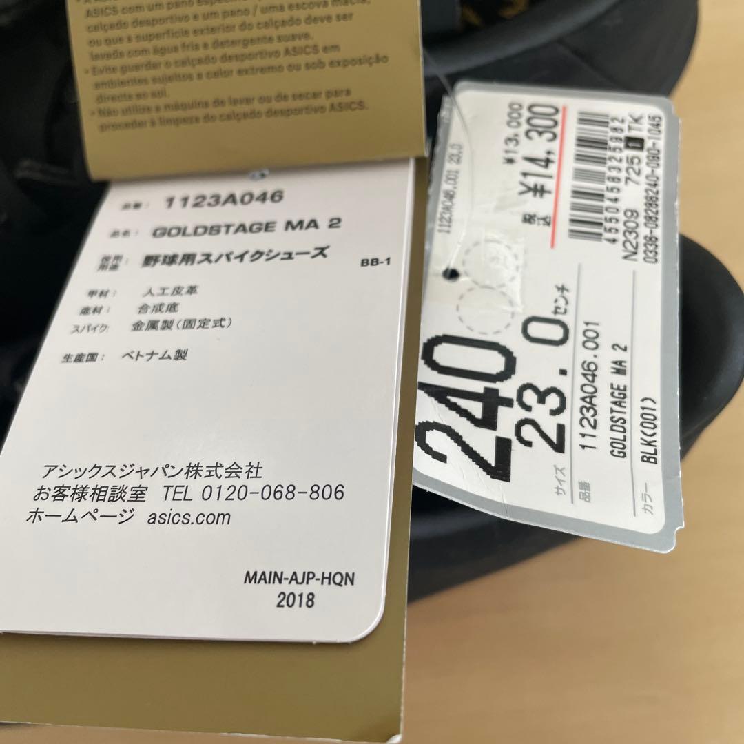ASICS 野球スパイク ゴールドステージ I-PRO MA2 23.0cm