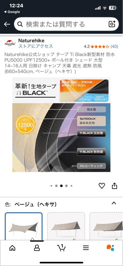 い*ん様 Naturehike タープ T Black 660x540cm キャ