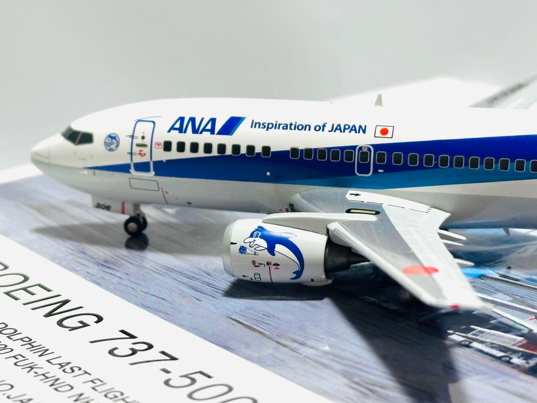 全日空商事 1/200 ANA B737-500 NH20176