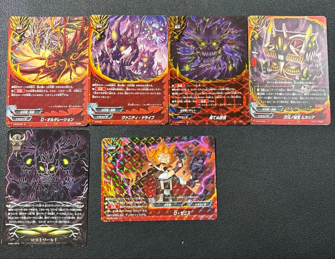 バディファイト　次元裏　デッキ