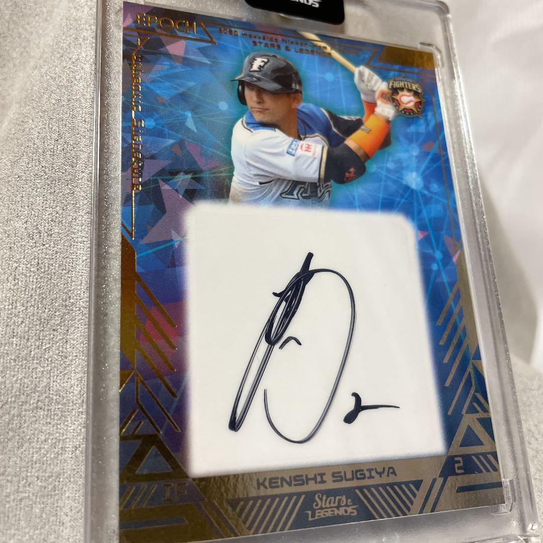 日ハム・杉谷拳士選手直筆サイン