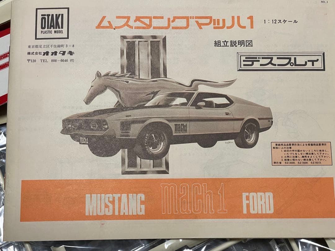 希少　レトロ　OTAKI　1/12　ムスタングマッハ1