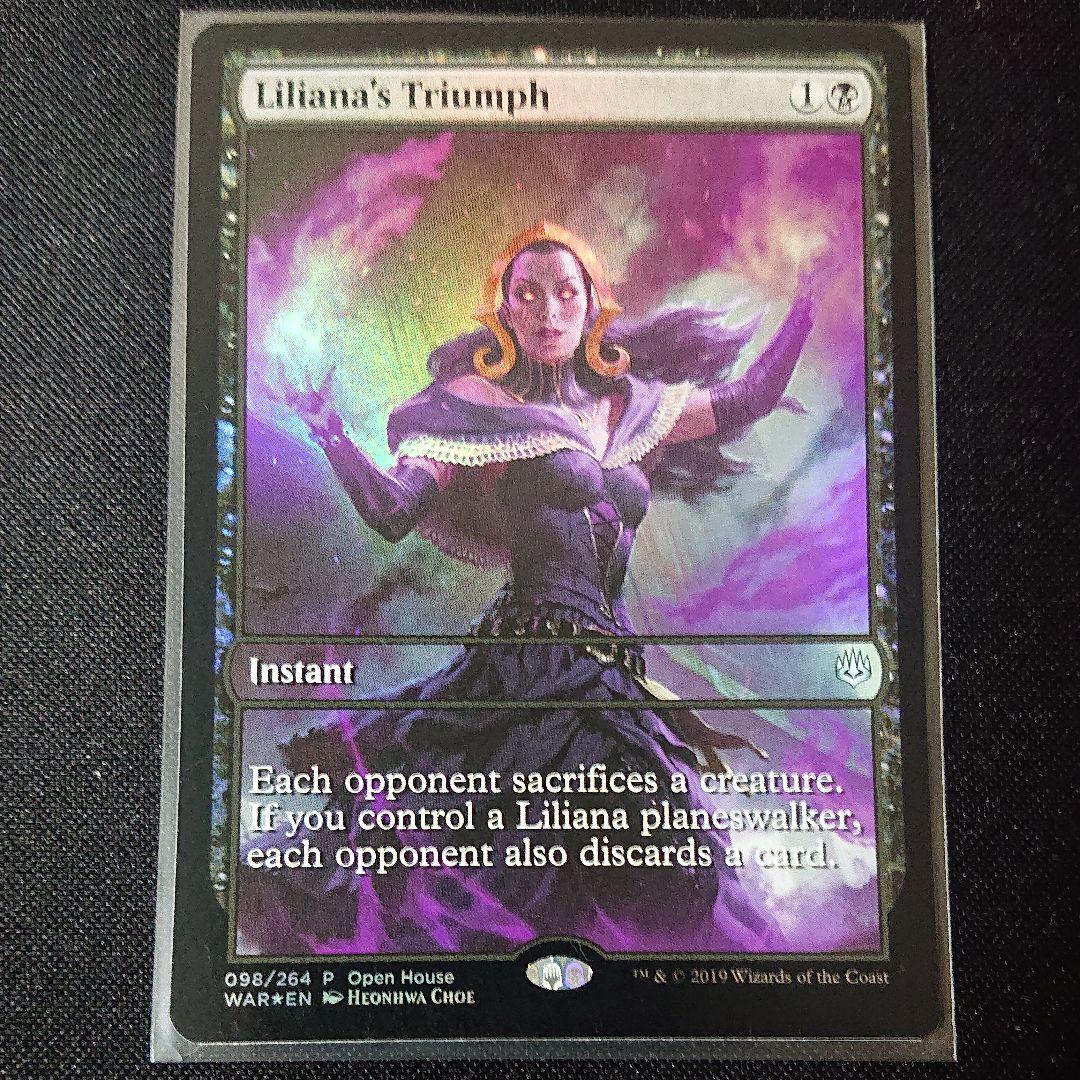 リリアナの勝利/Liliana's Triumph プロモ 英語版