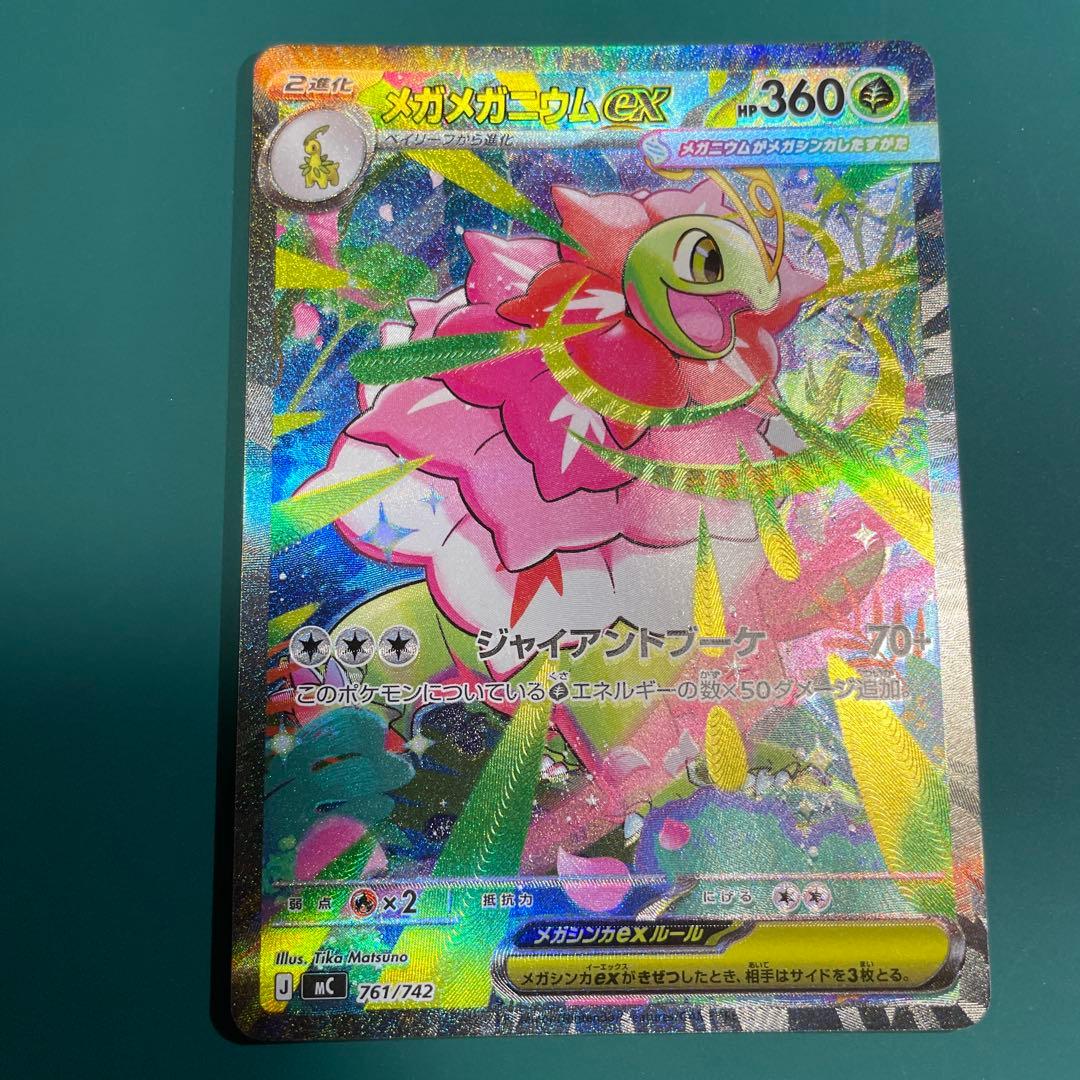 ポケカ スタートデッキ100 バトルコレクション 101番　本日中に発送可能