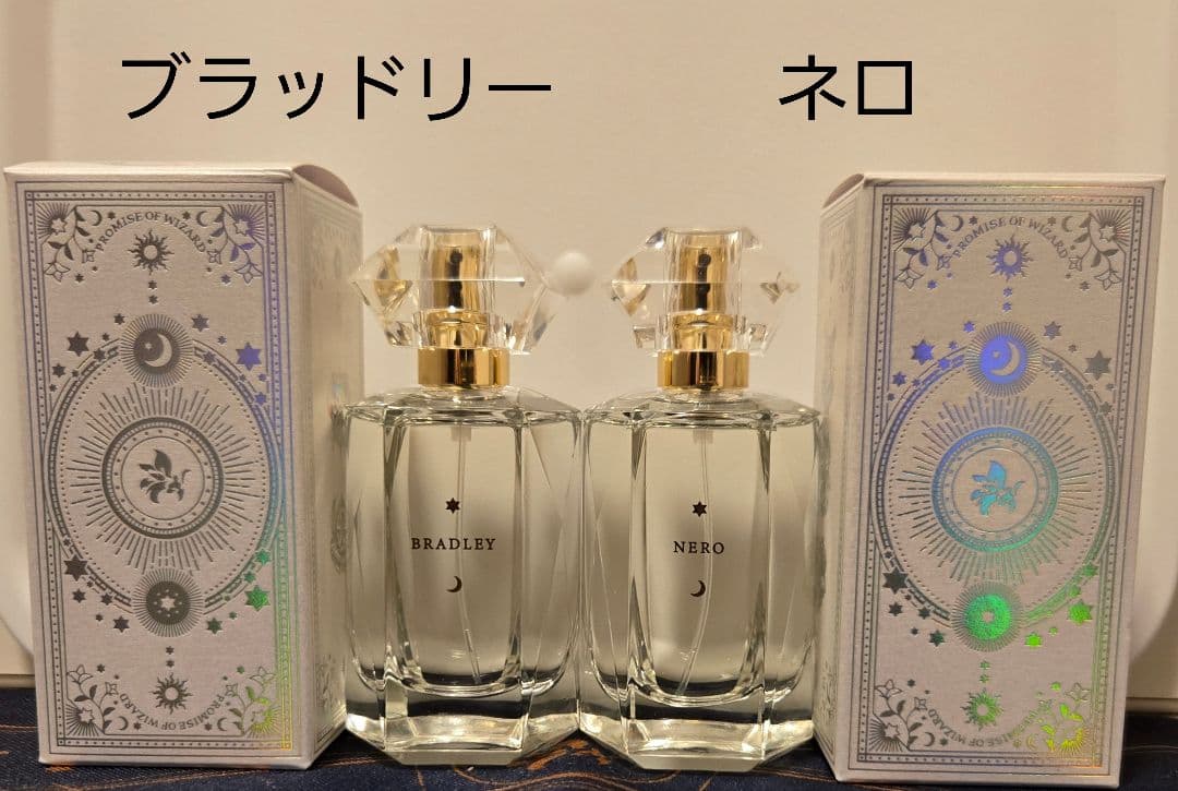 魔法使いの約束 まほやく　ネロ　ブラッドリー　 フレグランス　香水 50ml