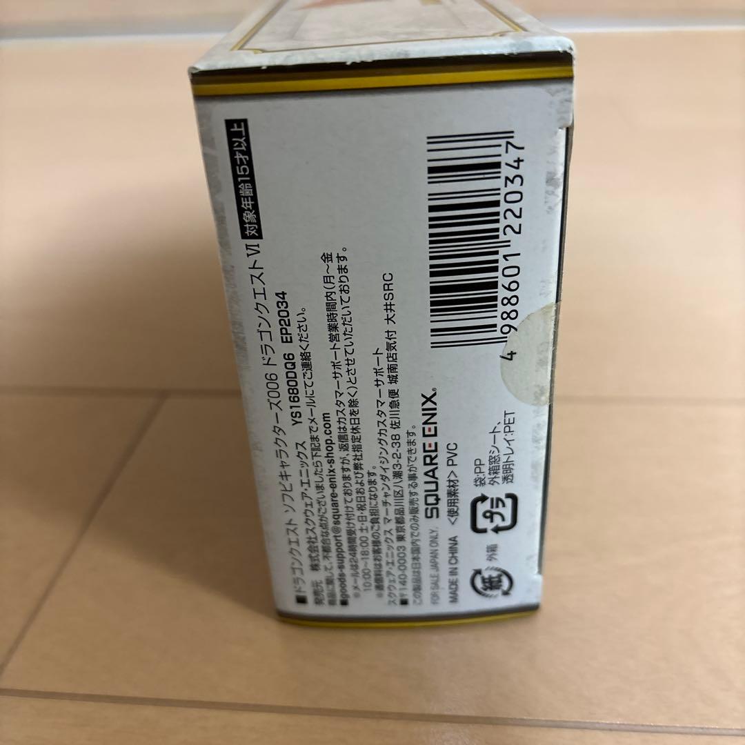 ドラゴンクエスト6主人公　勇者　フィギュア　ソフビキャラクターズ