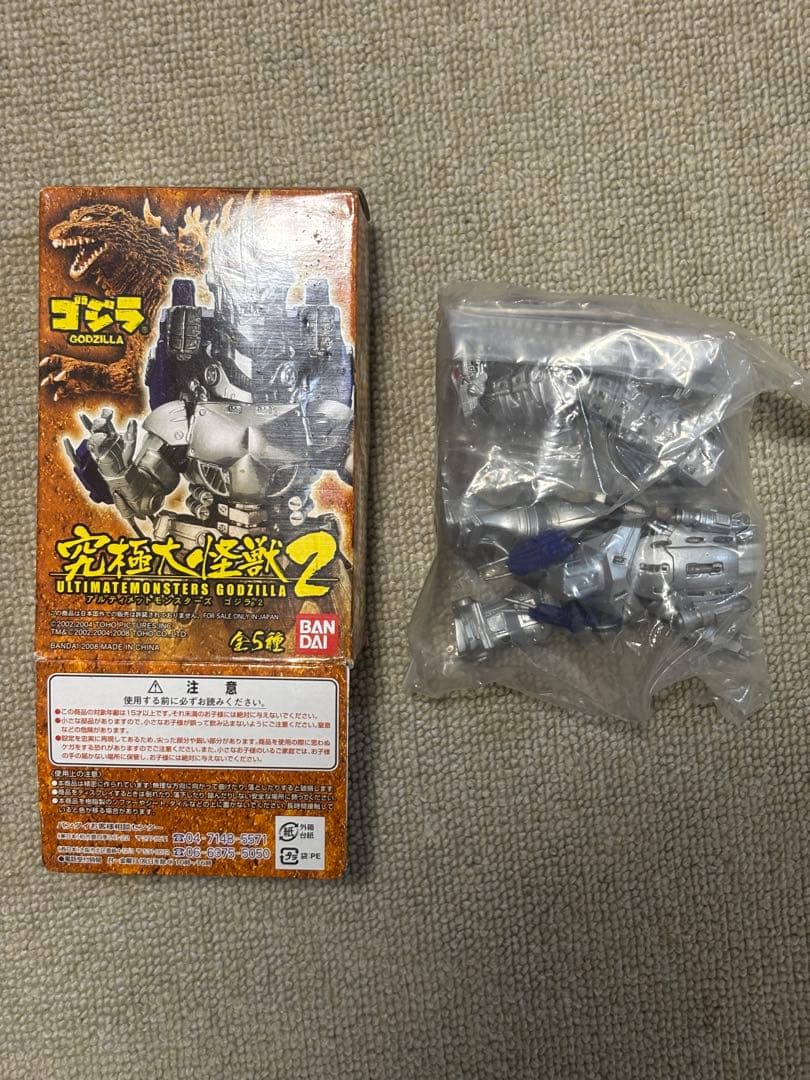 究極大怪獣 アルティメットモンスターズ　ゴジラ2 内袋未開封　全5種　まとめ売り