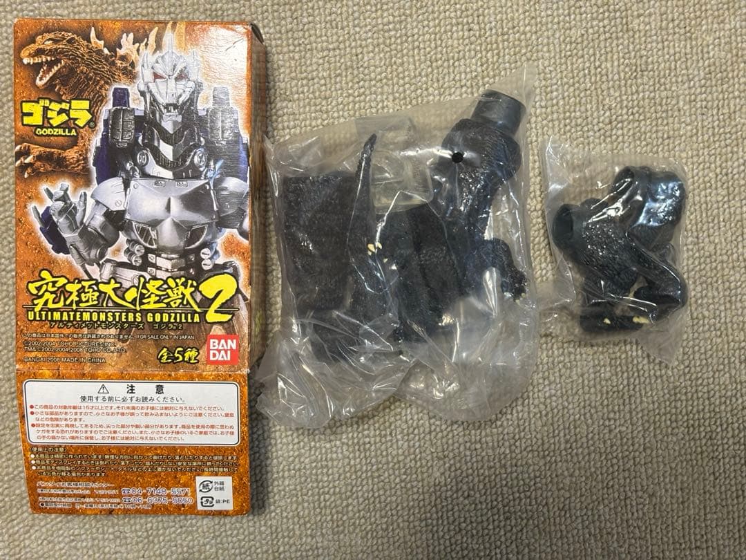 究極大怪獣 アルティメットモンスターズ　ゴジラ2 内袋未開封　全5種　まとめ売り