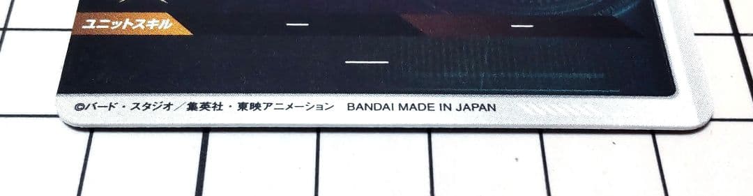 ドラゴンボールダイバーズ 孫悟空DA パラレル SDV5-055