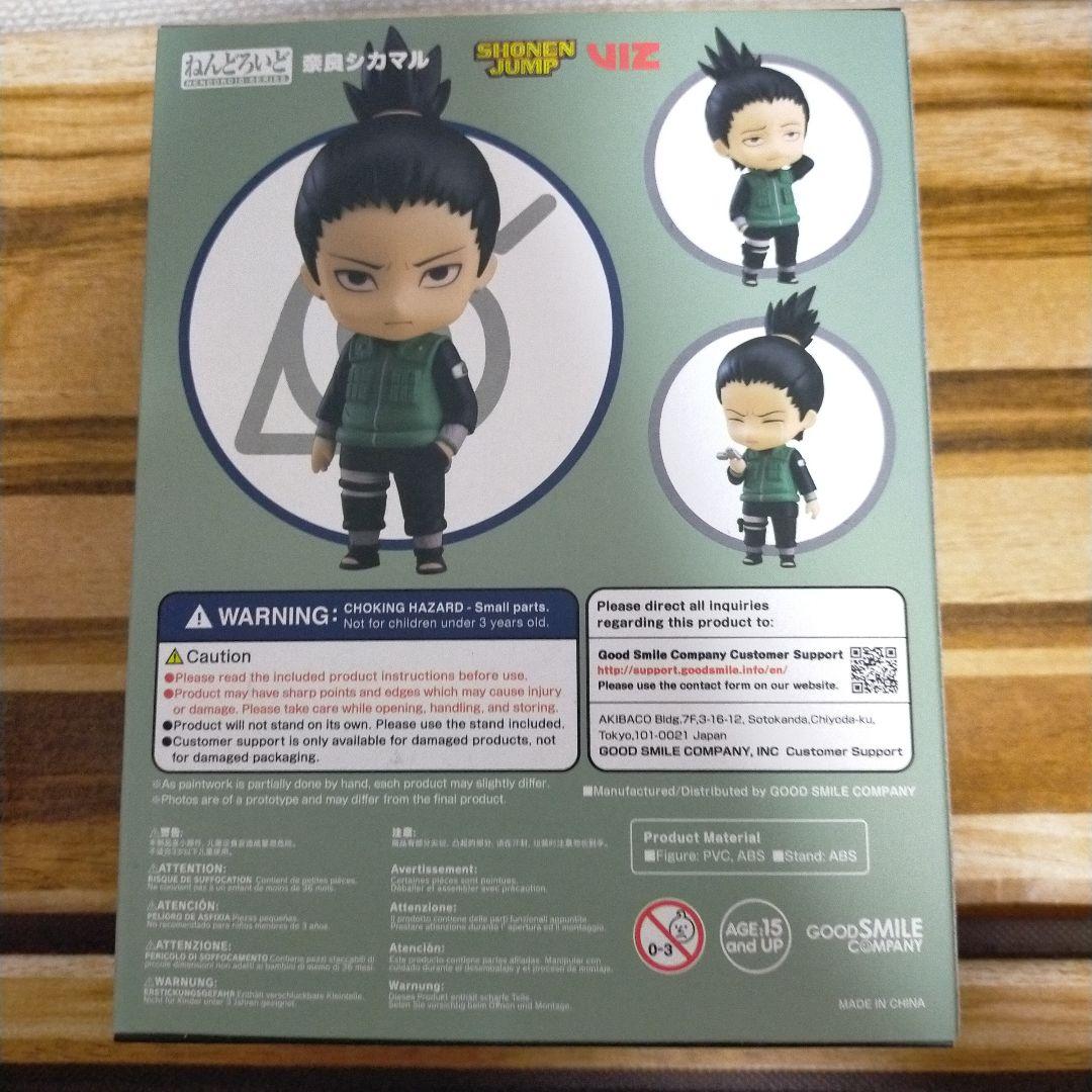 NARUTO　シカマル　ねんどろいど　フィギュア