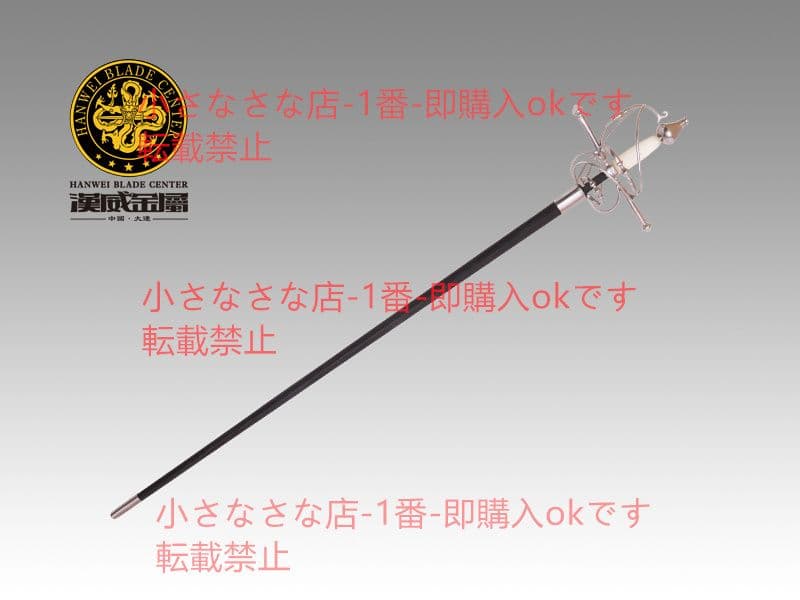 桃型骨柄サーベル 漢威 バイキング剣 西洋剣 古兵器 武具刀装具 日本刀 模造刀