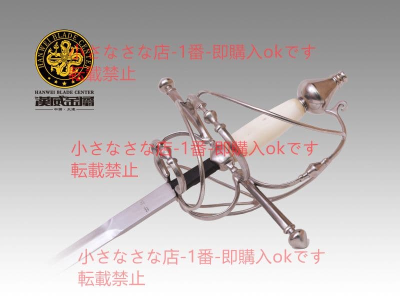 桃型骨柄サーベル 漢威 バイキング剣 西洋剣 古兵器 武具刀装具 日本刀 模造刀