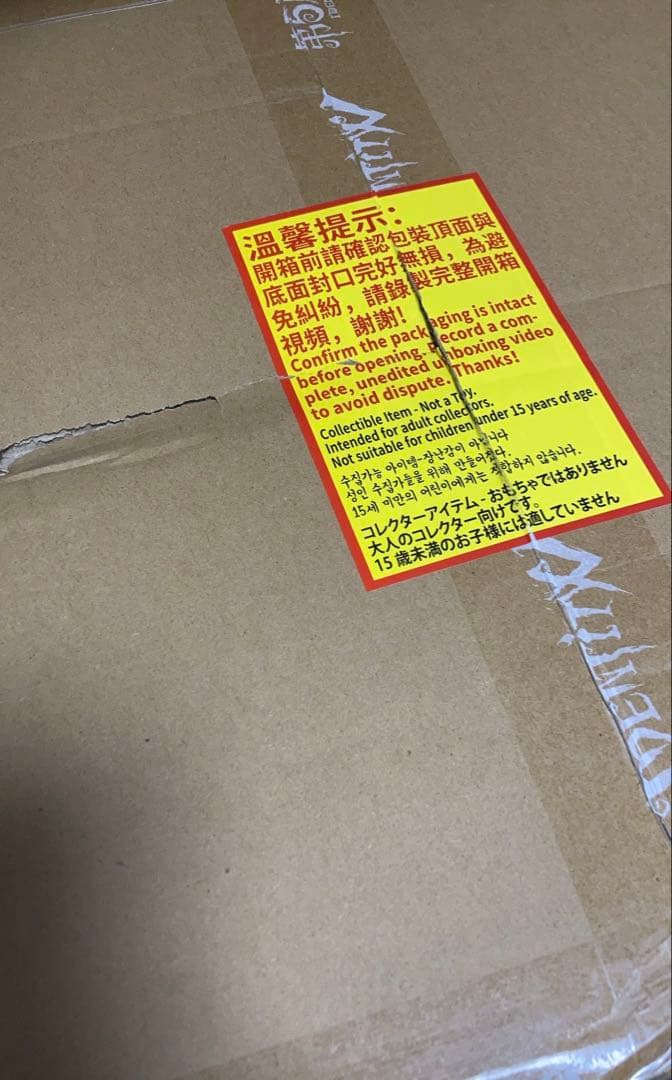 第五人格 7周年 オフラインパック 探鉱者 コード未使用 勝負師の独演 グロ版