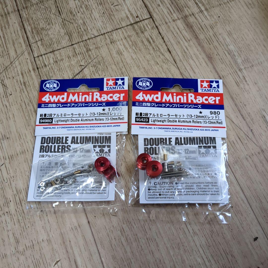 ミニ四駆軽量2段アルミローラーセット（13-12mm）レッド×2（②）
