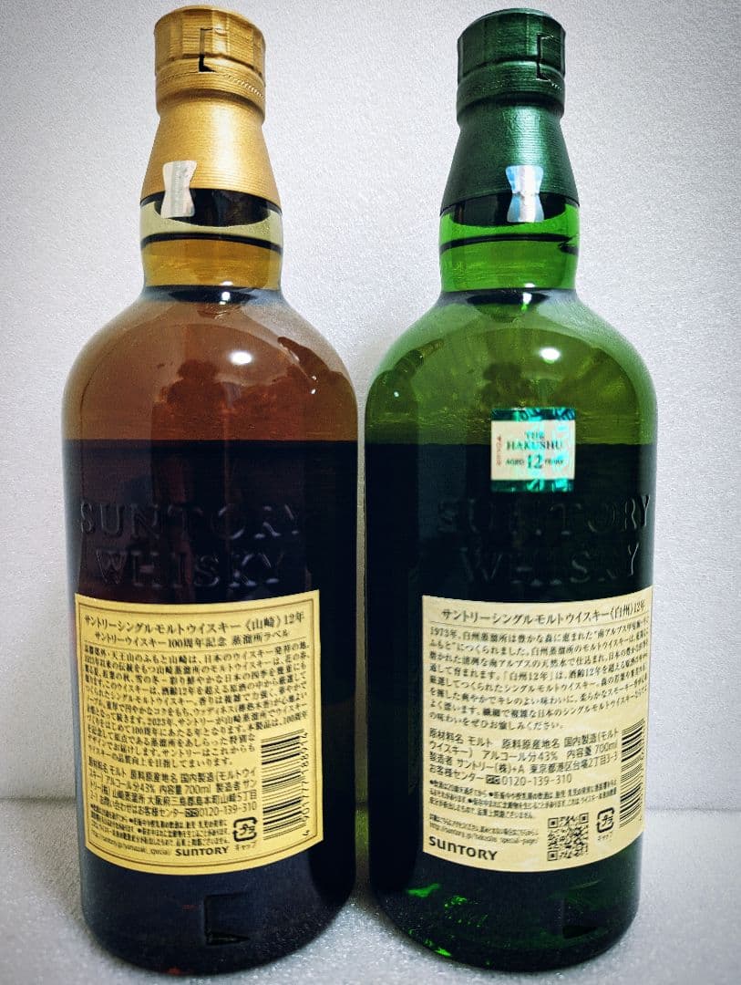 山崎12年（100周年）・白州 12年 ウイスキー セット