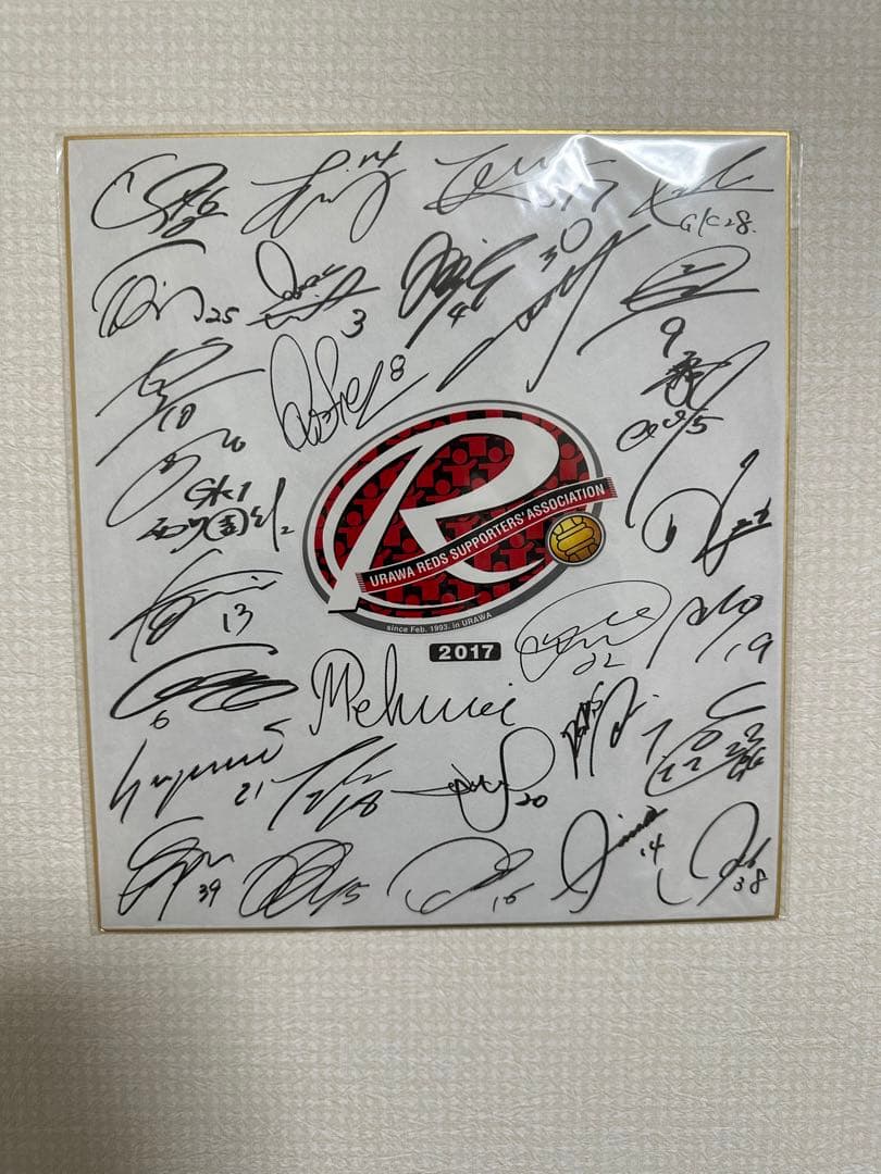 浦和レッズ (2017) サイン