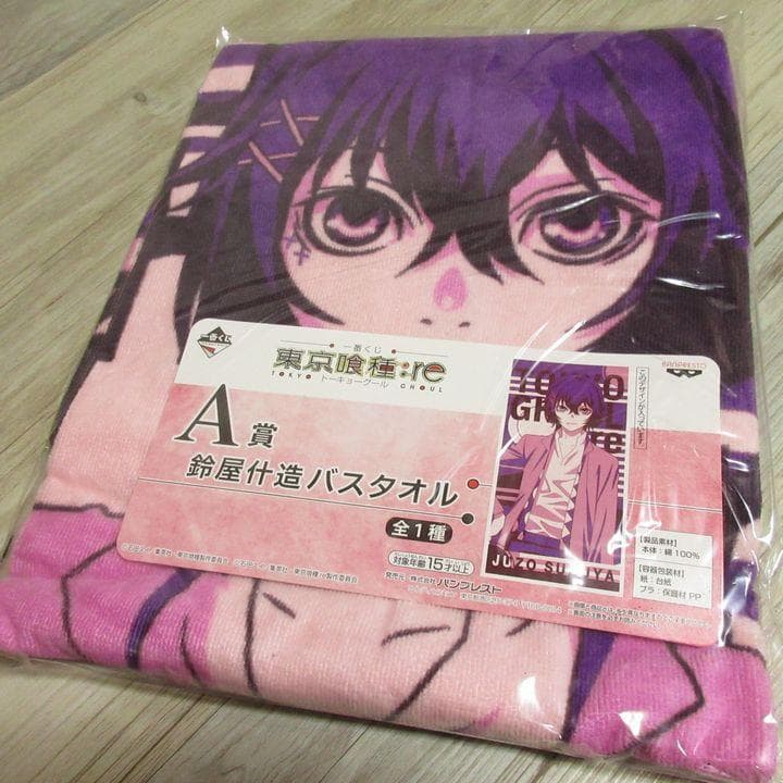 東京喰種:re★全18種類(24種) フルコンプリート セット 一番くじ 未使用