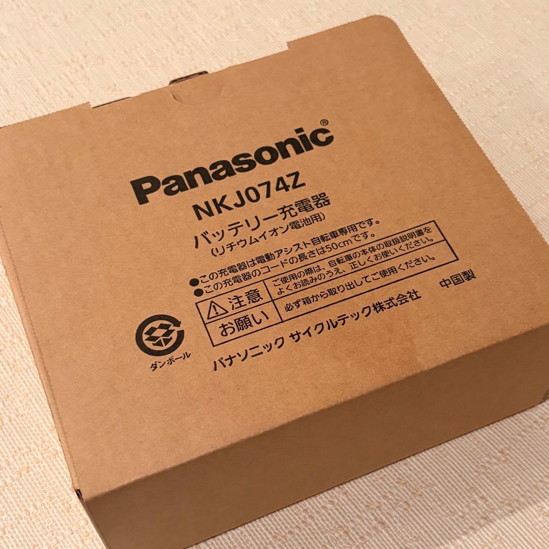 Panasonic NKJ074Z 電動自転車　バッテリー充電器