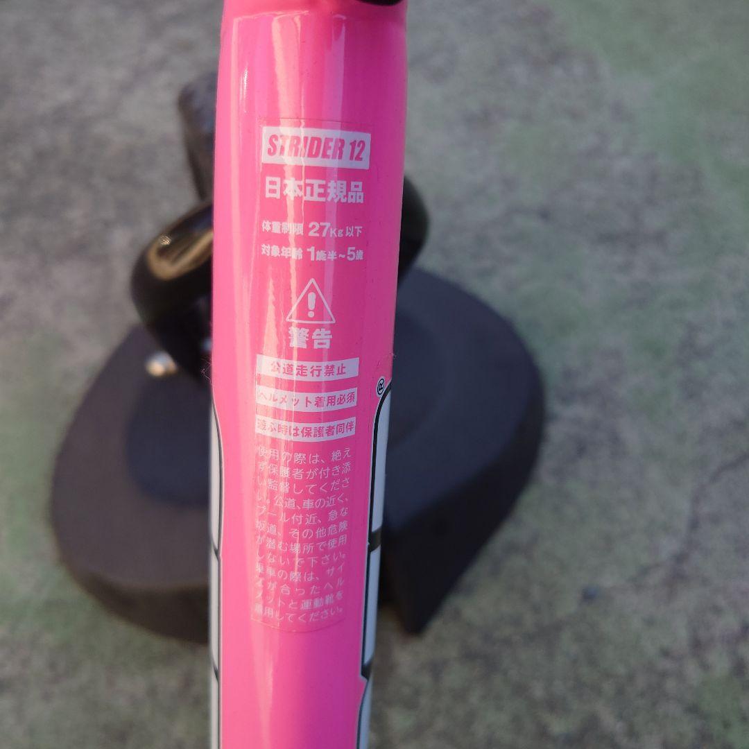 STRIDER スポーツ 12インチ ピンク　スタンド付き