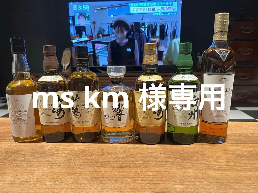 山崎 700ml 43% 含む合計8本＋山崎ハイボール缶2本