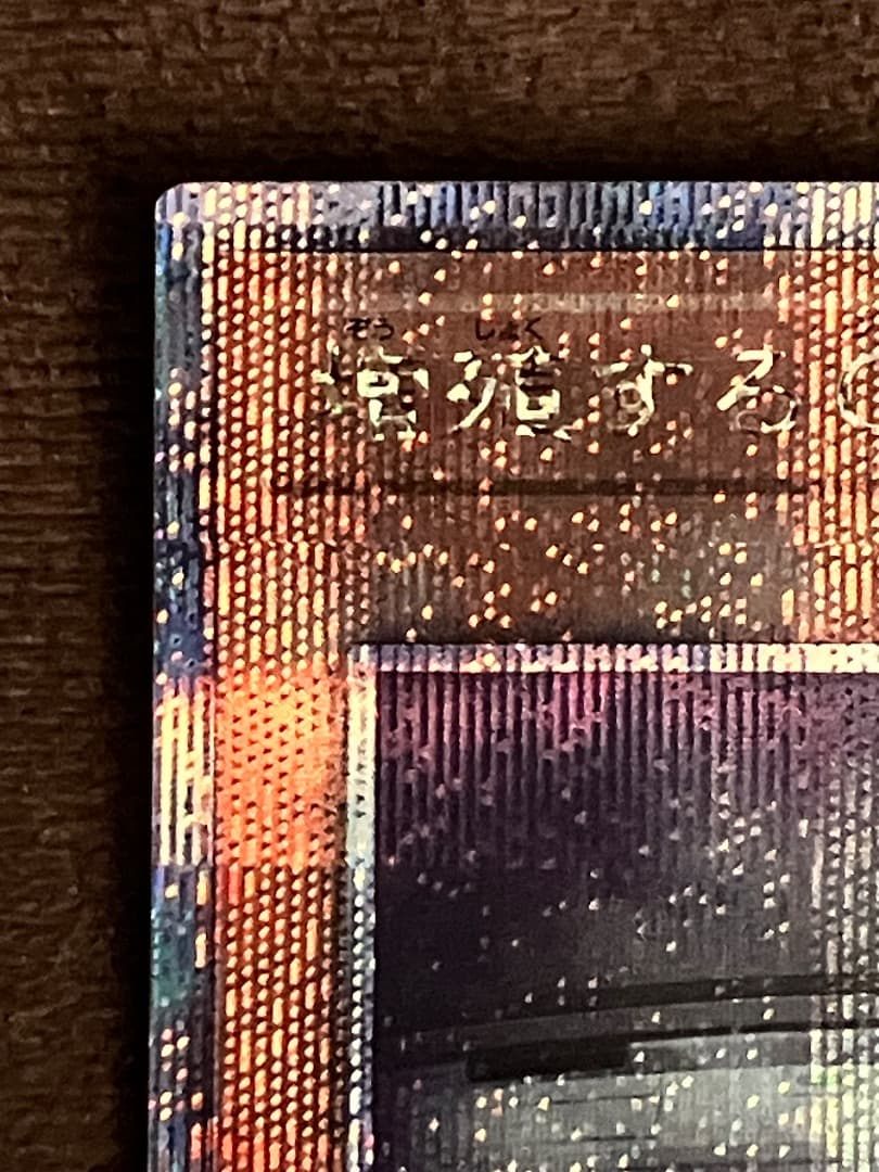 増殖するG 25th 日版