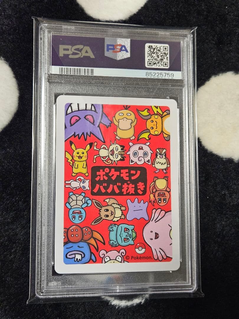 PSA10 ポケモンババ抜き ゲンガー ラッキー　OLD MAID　まとめ売り