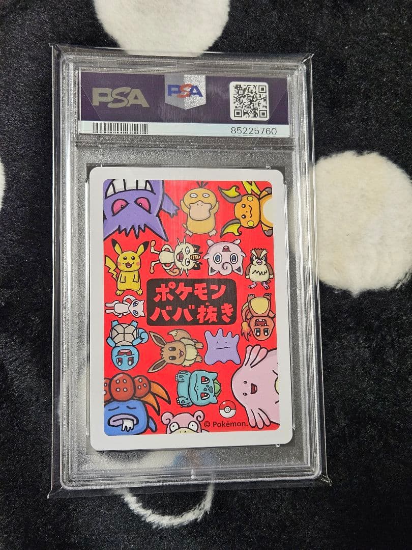 PSA10 ポケモンババ抜き ゲンガー ラッキー　OLD MAID　まとめ売り