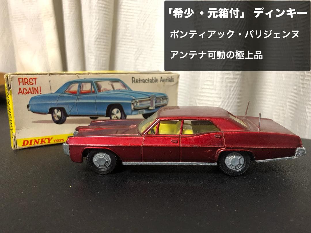 【元箱付・激レア】ディンキー 173 ポンティアック パリジェンヌ アンテナ可動