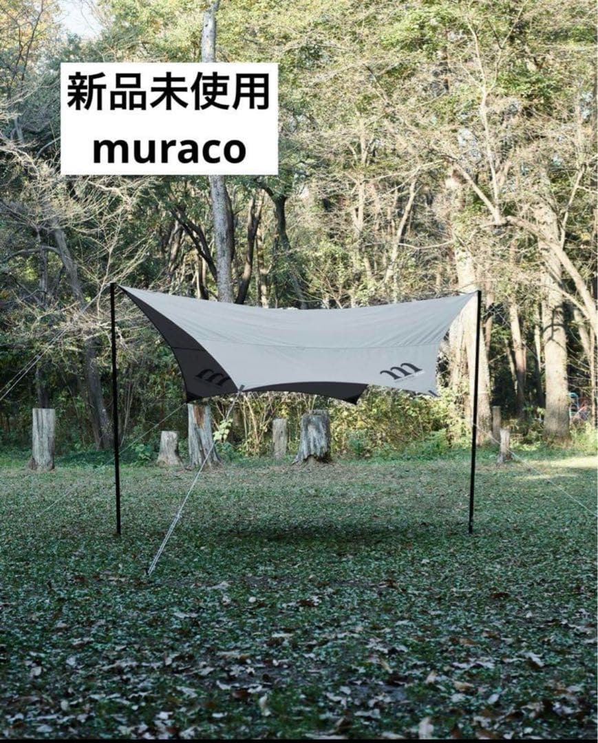 新品　muraco ムラコ　HEXA ULTRA SPARK テント　タープ
