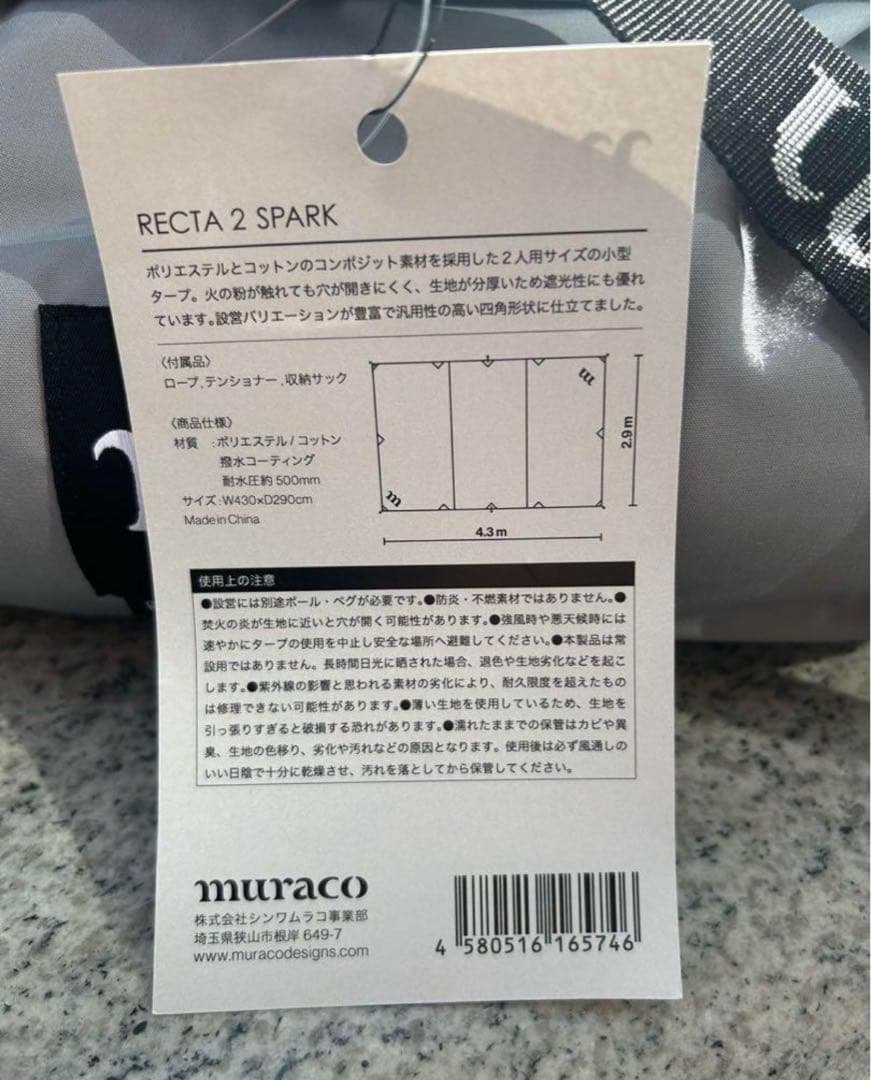 新品　muraco ムラコ　HEXA ULTRA SPARK テント　タープ