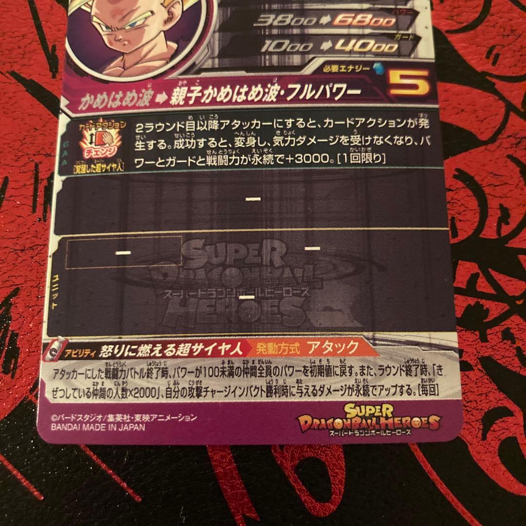 ドラゴンボールヒーローズ 孫悟飯少年期 UM12-sec3 lc mm6弾